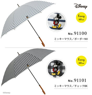 Disney 晴雨兼用 ワンポイント 刺繍日傘 50cm 長傘ミッキー/ミニー/ドナルドダック(ディズニー カサ かさ 日傘 おしゃれ かわいい レディース 通勤 通学 大人 女性 パラソル シンプル ベーシック チェック ボーダー)