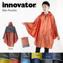 innovator イノベーター 大人用レインポンチョ 全6色 フリーサイズ | 北欧 雨ガッパ 雨合羽 撥水 はっ水 ブランド メンズ ユニセックス 男女兼用 フェス レインコート かっぱ サイクルコート 自転車 通勤 通学 アウトドア バレンタイン プレゼント ギフト キャンプ