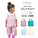 プレイウェア 撥水 防水 80 お砂場着 女の子 男の子 kukka hippo クッカ ヒッポ 子供用 ベビー キッズ 90cm(対応身長:85〜95cm)【...