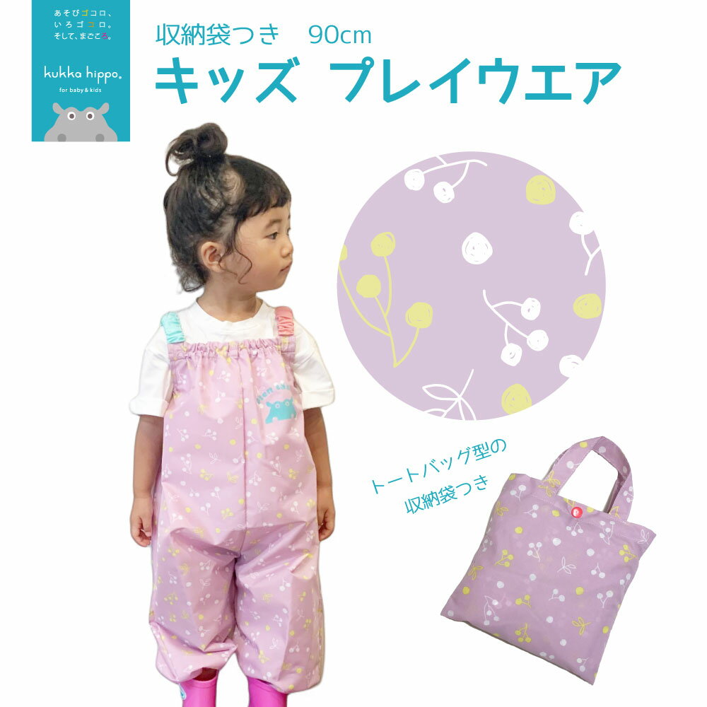 �ץ쥤������ ���� �ɿ� 80 �������� ���λ� �ˤλ� kukka hippo ���å� �ҥå� �Ҷ��� �٥ӡ� ���å� 90cm���б���Ĺ��85��95cm�ˡڥ᡼�����Բġ�| ���� ���� �֤���� �ץ쥤������ ����ѡ��� ͷ���� ����å� �����С������� ������� ���襤�� ���ɤ� �̲� �ץ쥼���