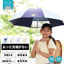 【数量限定】kukka hippo クッカヒッポ キッズパラソル 晴雨兼用 日傘 子供用 50cm 55cm 遮熱 遮光 UVカット | かさ カサ おしゃれ ...