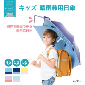 小学校低学年の女の子が好きそうなデザインの日傘を教えて！
