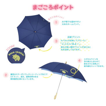 kukka hippo クッカヒッポ キッズパラソル 晴雨兼用 日傘 子供用 50cm 55cm 遮熱 遮光 UVカット | かさ カサ おしゃれ かわいい 小学生 日よけ 日除け 雨天兼用 子ども こども 傘 晴雨兼用傘 キッズ 紫外線対策 子供 日がさ 晴雨兼用日傘 子ども用 手開き