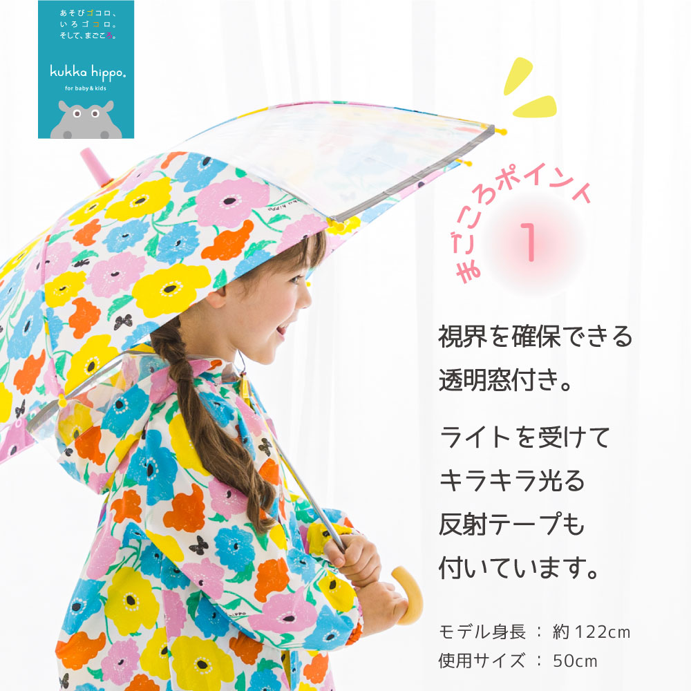 キッズ ベビー 子供用 アンブレラ 傘 雨傘 ...の紹介画像3