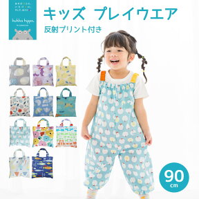 kukka hippo（クッカ ヒッポ） プレイウェア 子供用 キッズ 90cm（対応身長：80〜90cm）【メール便不可】| プレイウエア 女の子 男の子 ロンパース お砂場着 遊び着 スモック オーバーオール おしゃれ かわいい 子ども こども 北欧 プレゼント