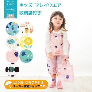 kukka hippo クッカ ヒッポ 子供用 キッズ プレイウェア 90cm（対応身長：85〜95cm）【メール便不可】【84079-80】(子ども こども ベビー プレイウエア ロンパース お砂場着 遊び着 スモック オーバーオール おしゃれ オシャレ かわいい プレゼント ギフト 80)