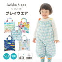 ★★【旧仕様】kukka hippo クッカヒッポ ベビー 子供用 キッズ プレイウェア 90cm(対応身長:85〜95cm)【メール便不可】| 子ども こども...