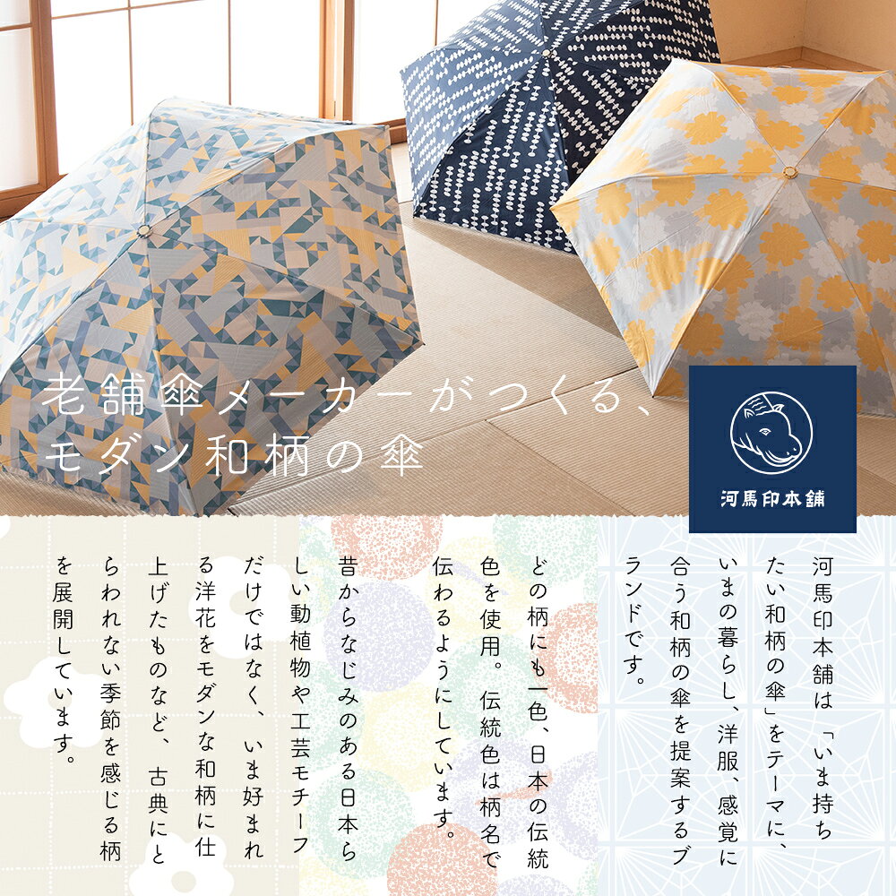 日傘 折りたたみ 軽量 晴雨兼用 河馬印本舗(かばじるしほんぽ) 50cm 折りたたみ傘 ...