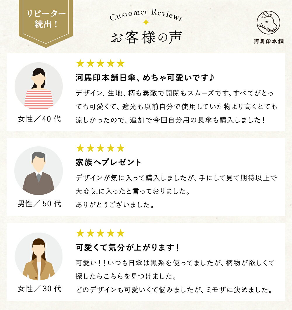 河馬印本舗 (かばじるしほんぽ) 50cm 長傘 UVカット率99% 遮光率99% UPF50＋ | おしゃれ かわいい パラソル 和傘 和風 和柄 レディース ギフト プレゼント 母の日 傘 日傘 晴雨兼用 晴雨兼用傘 女性 梅雨対策 遮熱 熱中症対策 花柄 バンブー 手開き 手動式 海外 撥水