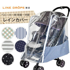 雨や飛沫対策にも 便利でおしゃれなベビーカー用レインカバーのおすすめランキング キテミヨ Kitemiyo 雨や飛沫対策にも 便利でおしゃれなベビーカー用レインカバーのおすすめランキング キテミヨ Kitemiyo
