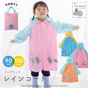 レオレオニ フレデリックリュック・ランドセル対応レインコート・キッズ 子供用 90cm 100cm 収納袋付【RCP】(防水 ロング かっぱ カッパ 北欧 おし...
