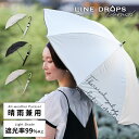 日傘 遮光率99%以上 晴雨兼用 傘 UVカット率99%以上 撥水 レディース 長傘 50cm 刺繍 無地 パラソル 晴雨兼用日傘 防水 撥水加工 UPF50＋ | 紫外線カット ギフト 母の日 お母さん 誕生日 送料無料 プレゼント 晴雨兼用傘 グログラン 高見え おしゃれ シンプル 通勤 通学