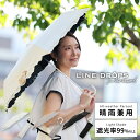 日傘 遮光率99%以上 フリル 折りたたみ 傘 晴雨兼用 UVカット率99%以上 撥水 レディース 50cm 無地 パラソル 晴雨兼用傘 防水 撥水加工 UPF...