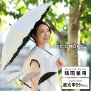 日傘 遮光率99%以上 晴雨兼用 傘 UVカット率99%以上 撥水 レディース 長傘 50cm フリル 無地 パラソル 晴雨兼用日傘 防水 撥水加工 UPF50...