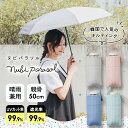 日傘 遮光率99.9%以上 折りたたみ 傘 晴雨兼用 ヌビパラソル UVカット率99%以上 撥水 レディース 50cm 刺繍 無地 晴雨兼用傘 防水 撥水加工 ...