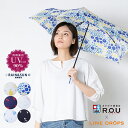 × レディース アンブレラ 折りたたみ 雨傘 50cm | r.o.u 傘 プレゼント ギフト シンプル オシャレ 雑貨 通販 雨傘 手開き ナチュラル 花柄 女性用 レモン ボタニカル 折り畳み傘 かさ 雨具 おしゃれ おりたたみ傘 婦人 UV カット 紫外線 