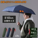 折りたたみ傘 メンズ アンブレラ 雨傘 58cm 無地 MA-1風 折り畳み傘 | 折畳み 雨傘 男性用 男女兼用 ユニセックス 大きい サイズ 手開き式 手動...