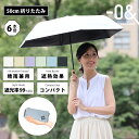 ゼロアンド -0& 50cm 晴雨兼用日傘 軽量 コンパクト パラソル ユニセックス 折り畳み傘 メンズ ギフト プレゼント 父の日 UV 遮光 遮熱 アンブレラ 傘 日傘 晴雨兼用 晴雨兼用傘 折りたたみ 折り畳み 梅雨対策 梅雨 紫外線 遮熱 遮光 パラソル 男女兼用 大きい 軽い UPF50+