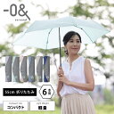 ゼロアンド -0& 折りたたみ雨傘 傘 ギフト プレゼント 父の日 母の日 コンパクト 軽い ニュアンスカラー 55cm アンブレラ ワイド ユニセックス | ...