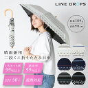 50cm 晴雨兼用日傘 二段ミニ 折りたたみ傘 UVカット率99%以上 遮光率99%以上 遮熱効果 UPF50+ ボーダー 花 鳥 撥水 紫外線 シンプル オシ...