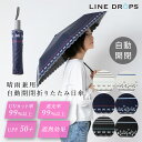 50cm 晴雨兼用日傘 自動開閉式 折りたたみ傘 UVカット率99%以上 遮光率99%以上 遮熱効果 UPF50+ ボーダー 花 鳥 撥水 紫外線 シンプル オ...