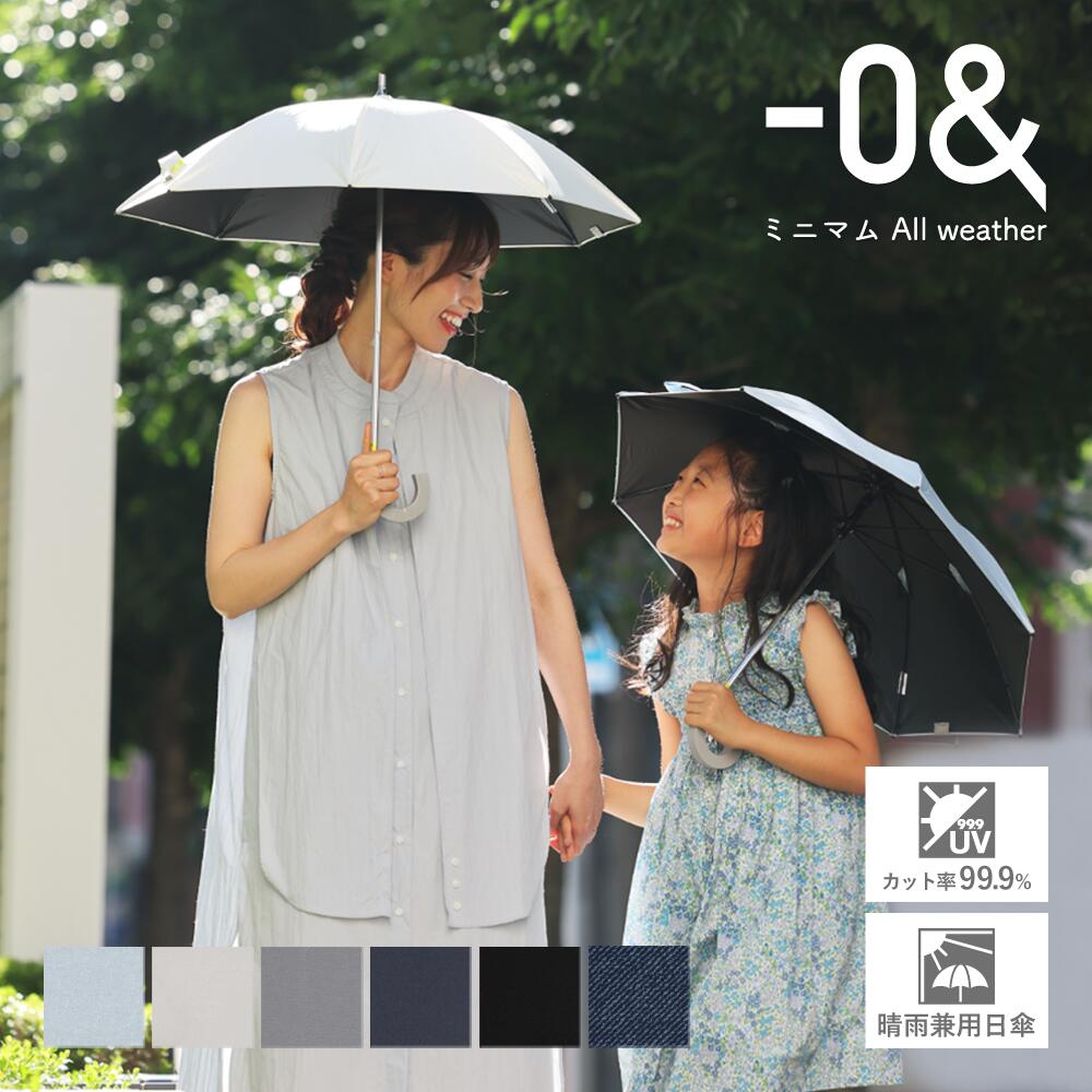 ゼロアンド -0＆ 晴雨兼用日傘 40cm 