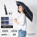 ★お買い物マラソン★ 50cm 晴雨兼用日傘 二段ミニ 折りたたみ傘 UVカット 遮光率99%以上 遮熱 UPF50+ ボーダー 花 鳥 撥水 紫外線 シンプル...