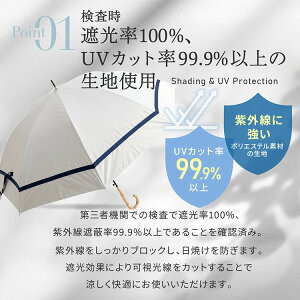 【5/1から5/12まで30%オフクーポン】日傘 完全遮光 遮光率100% 晴雨兼用日傘 1級遮光 撥水 あす楽 レディース ジャンプ傘 60cm 長傘 母の日 プレゼント ギフト Ciel（シエル） UVカット率99%以上 撥水加工 丈夫 | 紫外線カット 誕生日 おしゃれ かわいい 遮熱 寒竹