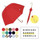 あす楽 60cm バンブー手元 バードケージ ベーシックアンブレラ 手開き式 雨傘 | 傘 赤 レッ