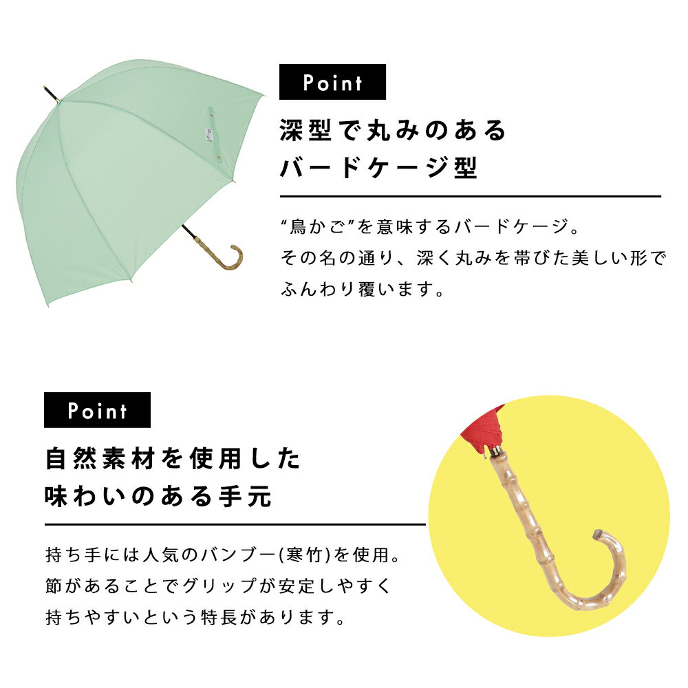 バンブー手元 バードケージ 雨傘 60cmのイメージ