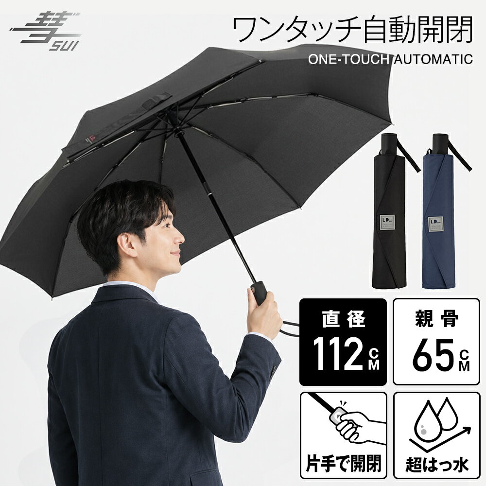 楽天市場】折りたたみ傘 65cm 自動開閉の通販