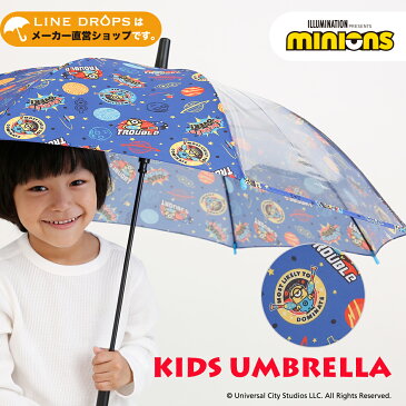 ミニオン 1コマ透明 キャラクター アンブレラ キッズ 子供用 50cm 雨傘【RCP】【14286】| ミニオンズ MINIONS カサ 子ども こども 雨具 おしゃれ オシャレ かわいい ジャンプ傘 小学生 通学 子供 ギフト プレゼント 入園 入学 男の子 ワンタッチ 丈夫 撥水 50センチ