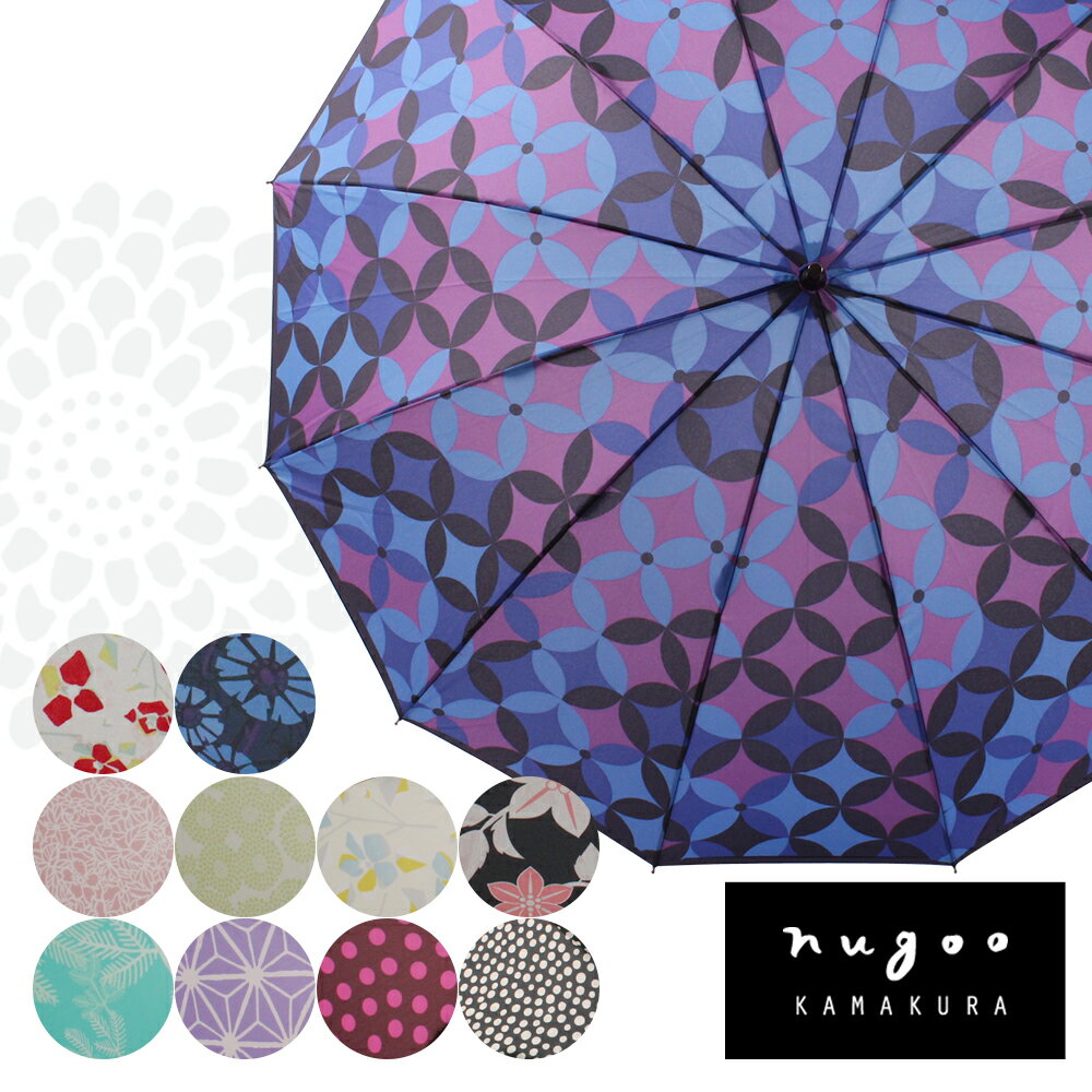 ★お買い物マラソン★ nugoo（拭う） 12本骨傘 レディース 雨傘 55cm【楽ギフ_包装選択】(敬老の日 プレゼント ギフト 手ぬぐい 手拭い 専門店 鎌倉 伝統柄 和柄 和風 和傘 紫 番傘風 手開き 長傘 多骨 丈夫 軽い 軽量 手開き 海外 お土産 浴衣 着物 コーデ 女性)のサムネイル