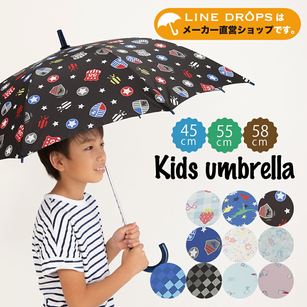 【OKL】キッズ 雨傘 45cm/55cm/58cm 長傘 【RCP】| かさ 雨具 おしゃれ オシ ...