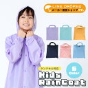 【8%OFFクーポン！お買い物マラソン】レインコート キッズ ランドセル対応 女の子 おしゃれ かわいい ジュニア 子供 こども 子供用 子ども リュック対応 小学生 撥水 カッパ 合羽 雨具 120 130 140 150 cm 通園 通学 リボン柄 ブルー ピンク ラベンダー メール便可