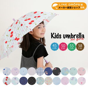 【RKL（Rain Kids Labo）】キッズ 子ども用 雨傘 45cm/50cm/55cm/58cm【RCP】(おしゃれ オシャレ こども 女の子 未就学児 小学生 シンプル ピンク 花柄 水色 チェック 子供用 ジュニア ジャンプ傘 ワンタッチ式 手開き式 子供傘 ジュニア傘 ギフト プレゼント通園 通学)