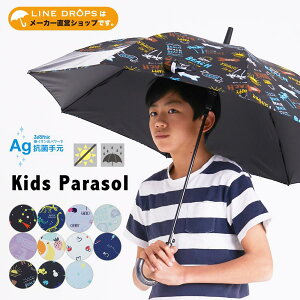 【子供用】夏の紫外線対策に！おしゃれで可愛いキッズ日傘のおすすめは？