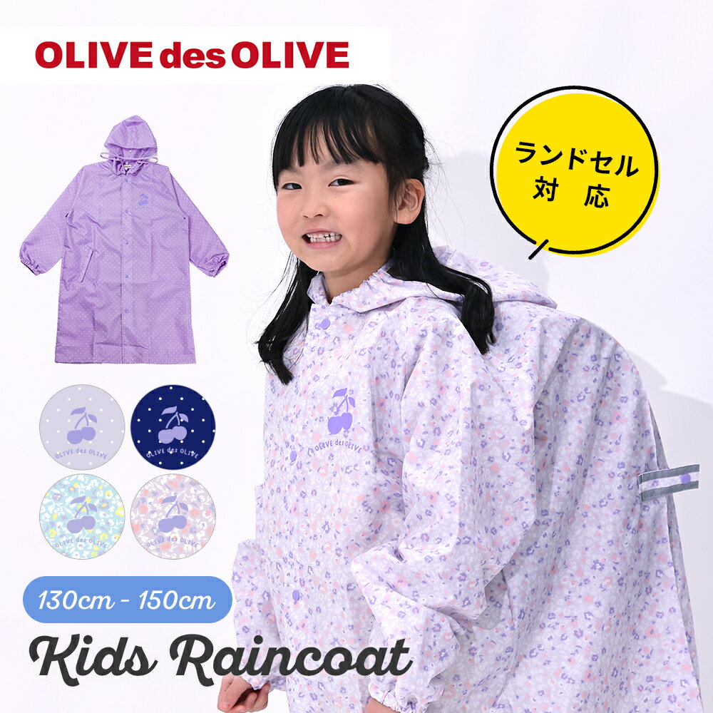 OLIVEdesOLIVE ꡼֡ǡ꡼ ɥб 쥤󥳡 å ɥå ե 130cm 140cm 150c...