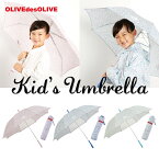 OLIVEdesOLIVE ブランド ガールズ アンブレラ キッズ・ジュニア向け ジャンプ 55cm/58cm、折りたたみ55cm 雨傘【70812-23】【RCP】(かさ オリーブ 子供用 子ども こども 雨具 おしゃれ オシャレ かわいい 女の子 小学生 中学生 通学 ジュニア傘 プレゼント)