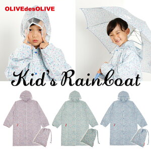 OLIVEdesOLIVE （オリーブ・デ・オリーブ）女児 キッズ・ジュニア向け レインコート小花柄3色（ブランド カッパ おしゃれ かわいい 小学生 通学 女の子 女子 子供用 子ども ランドセル対応 ランドコート プレゼント ギフト）【メール便不可】【RCP】