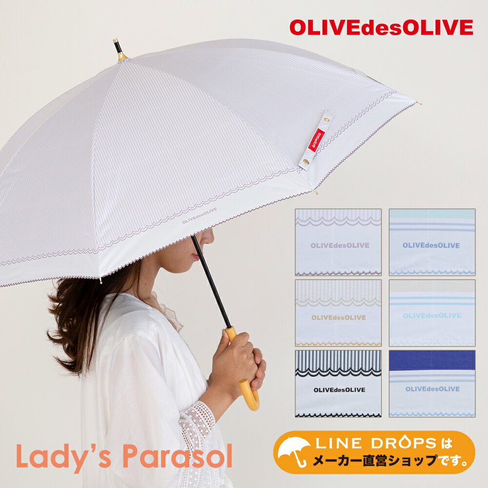 OLIVEdesOLIVE（オリーブ・デ・オリーブ） レディース 晴雨兼用日傘 50cm 長傘 UVカット率99%以上 遮光率99%以上 遮熱効果 UPF50＋ | ..