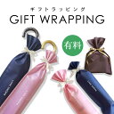 ギフト・プレゼント用 ギフト袋(長傘・折りたたみ傘専用) ネイビー・ピンク 【袋のみの購入不可】 【RCP】| 折り畳み傘 傘 かさ 雨具 アンブレラ おしゃれ...