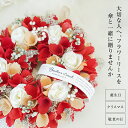 フルール・リース お花 リース フラワーギフト 【RCP】| ギフト プレゼント 敬老の日 誕生日 退職記念品 高見え 飾り 飾れる おしゃれ オシャレ 母の日 父の日 誕生日 お母さん ギフト プレゼント 箱入り 造花 フラワーリース 飾る