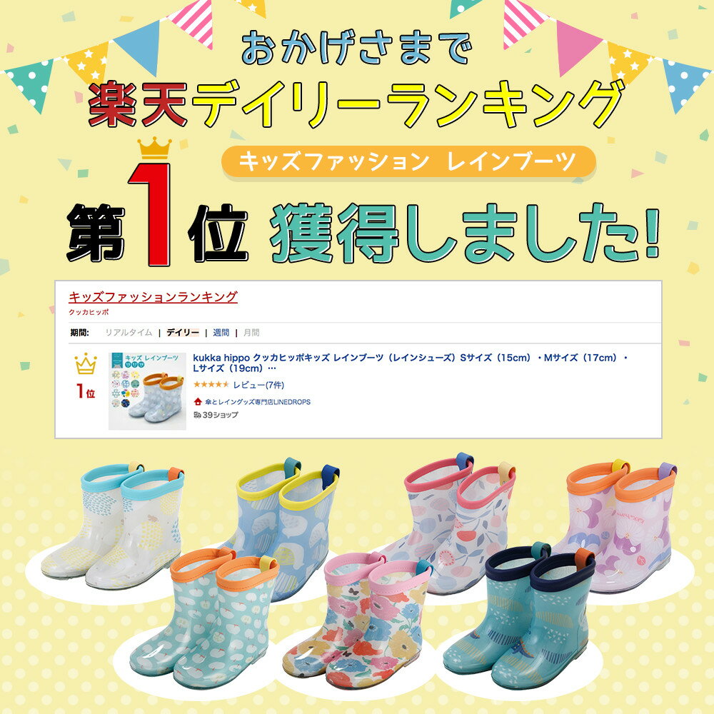 kukka hippo クッカヒッポベビー キッズ レインブーツ レインシューズSサイズ 15cm Mサイズ 17cm Lサイズ 19cm| 雪遊び 防水 ショート 雨靴 通園 通学 女の子 男の子 こども 子供 子ども オシャレ 北欧 かわいい 雨ぐつ 長靴 ギフト プレゼント 出産祝い 3