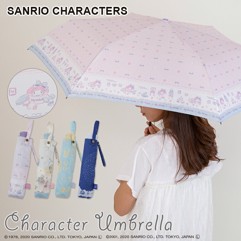 傘, レディース雨傘 Sanrio 55cmHello KittyRCP( )