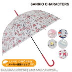 SANRIO CHARACTERS サンリオ マイメロディ ハローキティ シナモロール グッズ ビニールアンブレラ 59cm | タキシードサム キャラクター ビニール傘 かさ かわいい キャンプ 通勤 通学 プレゼント ギフト 大きい 専門店 雨傘 大人用 レディース 手動式 手開き式 女の子 女性用