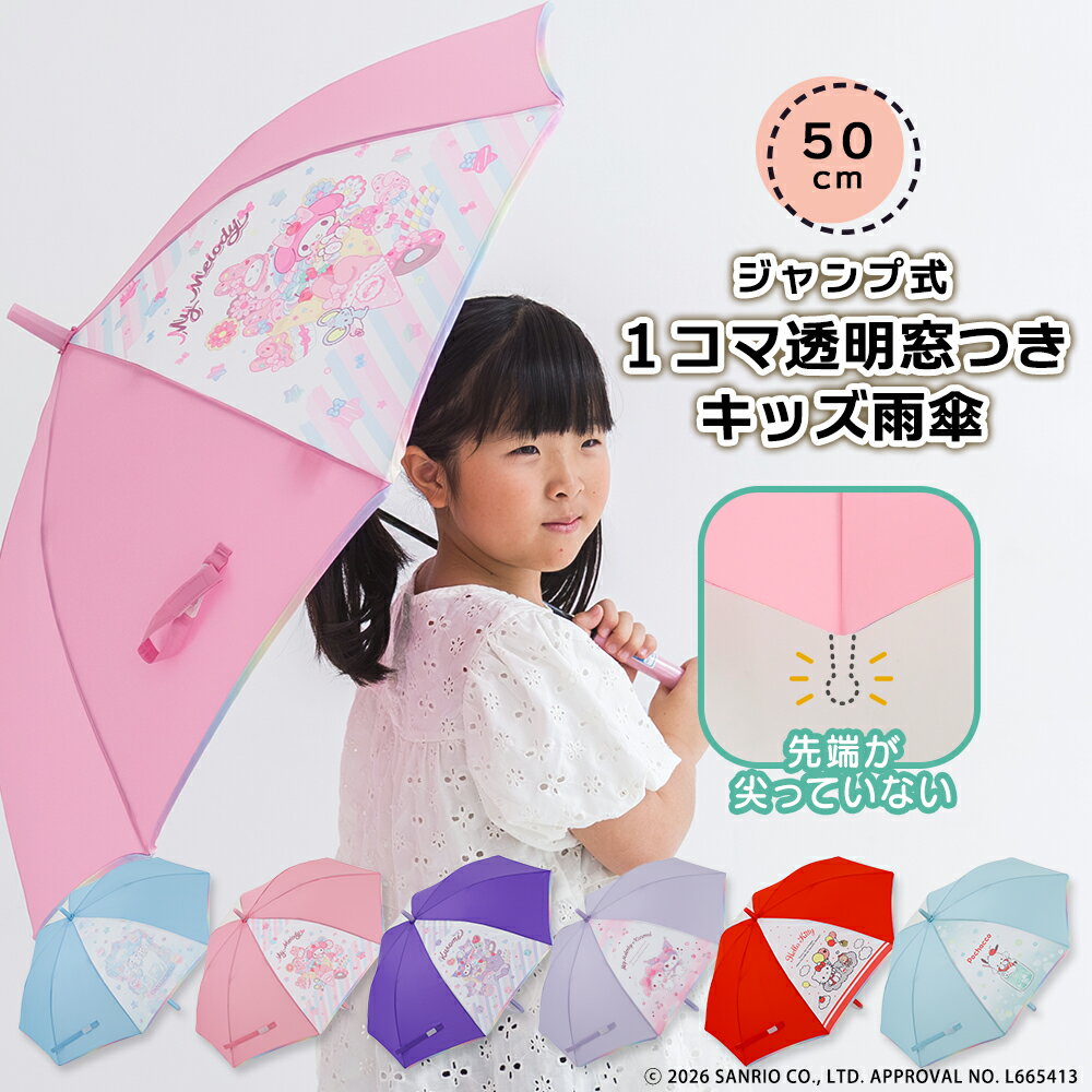 楽天市場】傘立て サンリオの通販