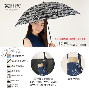 PEANUTS スヌーピー グッズ 折りたたみ傘 キャラクター 晴雨兼用日傘 50cm ウッドストック UVカット率99%以上 遮光率99%以上 遮熱効果 UPF50+ | SNOOPY かさ 日傘 おしゃれ レディース 子ども用 キッズ 子供用 傘 こども 折り畳み傘 晴雨兼用傘 大人 可愛い 撥水 紫外線対策