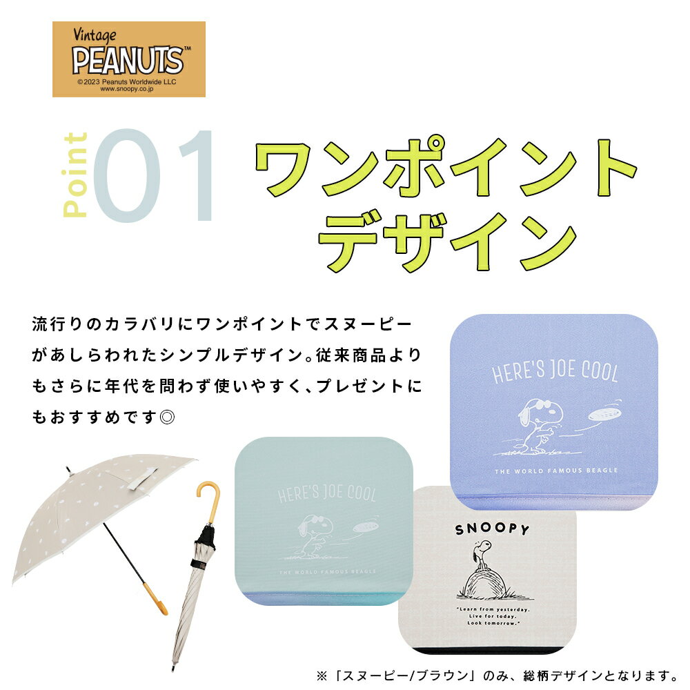 日傘 長傘 晴雨兼用 PEANUTS 50cm...の紹介画像3