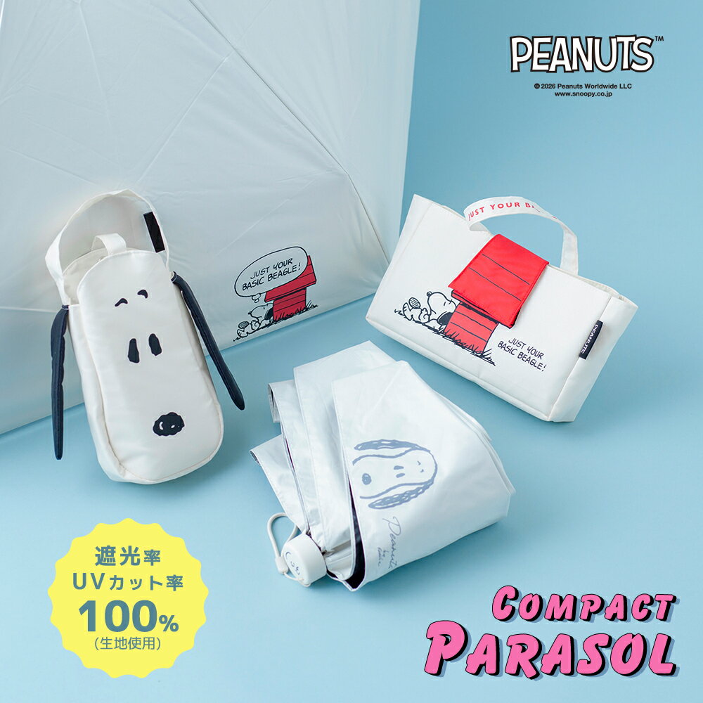 コンパクト 折りたたみ傘 晴雨兼用傘 PEANUTS スヌーピー グッズ キャラクター レディース 手開き式 折りたたみ傘 日傘 50cm UVカット 遮光 遮...